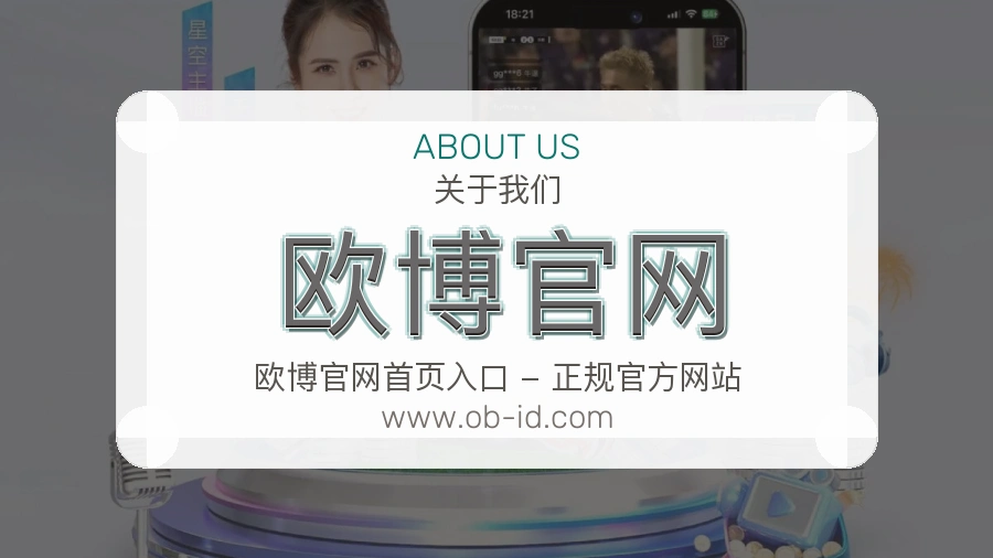 平台展示图